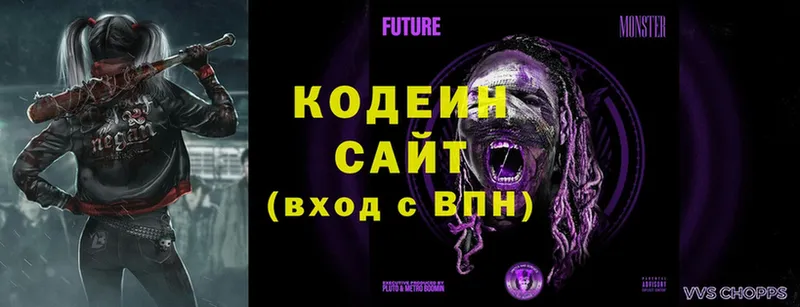 Кодеиновый сироп Lean напиток Lean (лин)  дарнет шоп  гидра tor  Лосино-Петровский 